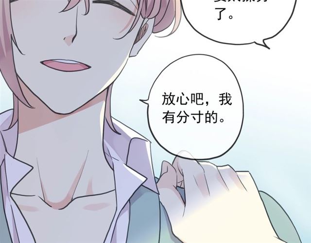 守护篇 第52话 心满意足52