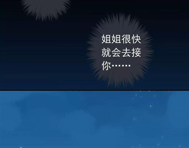 第5话 沉沦的协奏曲88