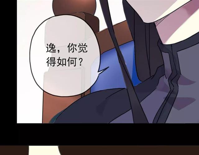 第39话 爱的独占宣言9