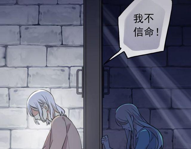 誓约篇 第37话 无法回应的心97