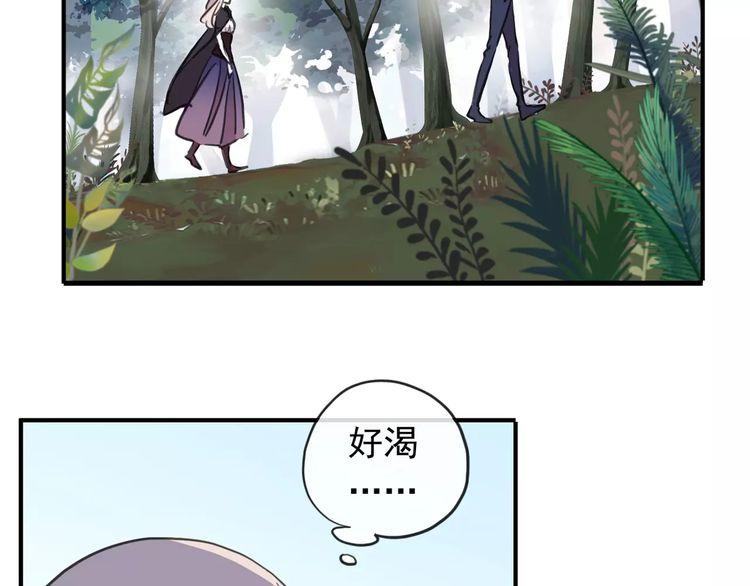 誓约篇 第8话 再次心动55