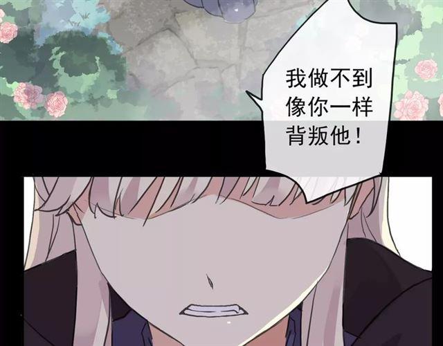 第64话 至亲与挚爱的抉择44