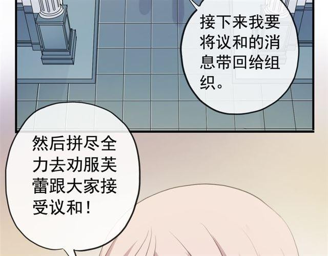 誓约篇 第50话 我只要你负责59