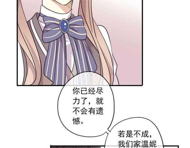 番外二 明哲言 amp; 温妮 ??75
