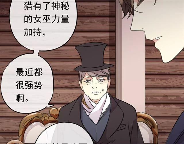 誓约篇 第4话 我要捕猎你94