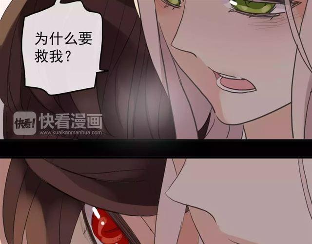誓约篇 第7话 你要干嘛？88