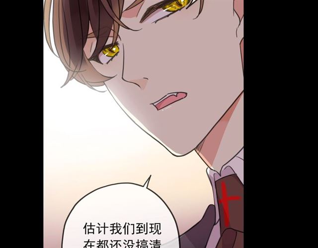 守护篇 第45话 贴心哥哥42