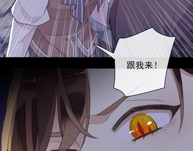 守护篇 第7话 丢落的婚戒106