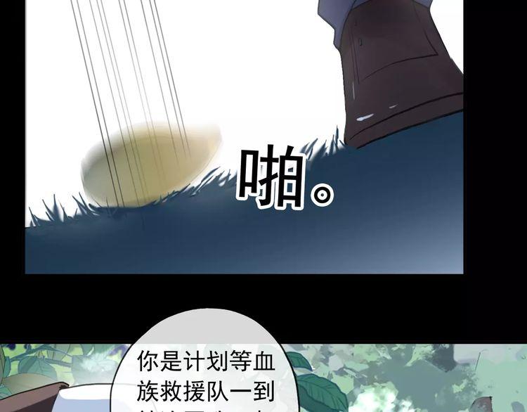 誓约篇 第9话 你会付出代价！15