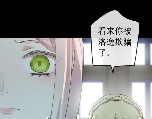 誓约篇 第37话 无法回应的心43