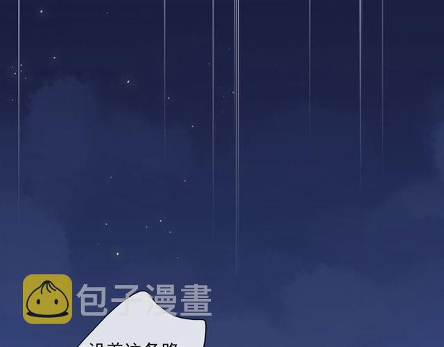 守护篇 第7话 丢落的婚戒43