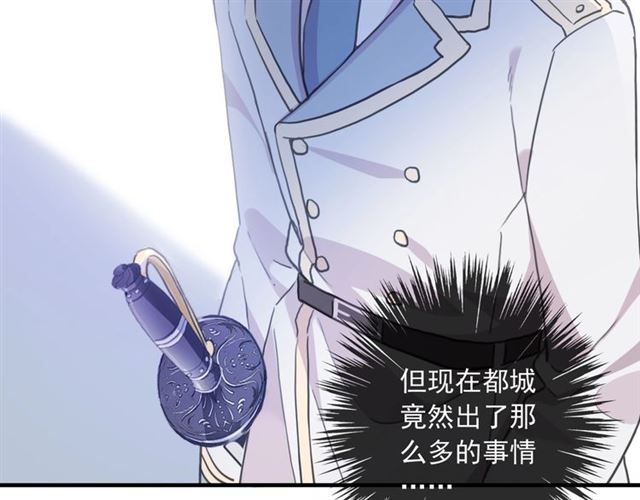 守护篇 第53话 我的条件28