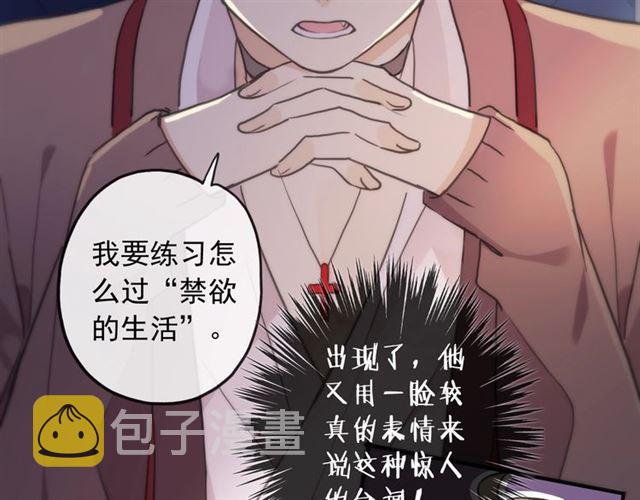 守护篇 第38话 不能说的秘密96