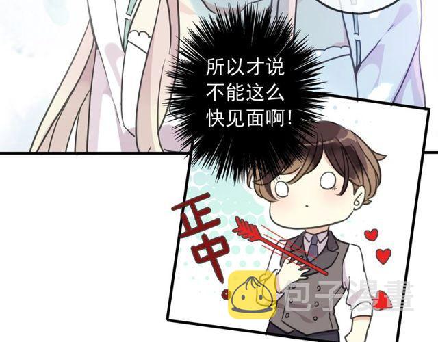 守护篇 第39话 等你好久了~27