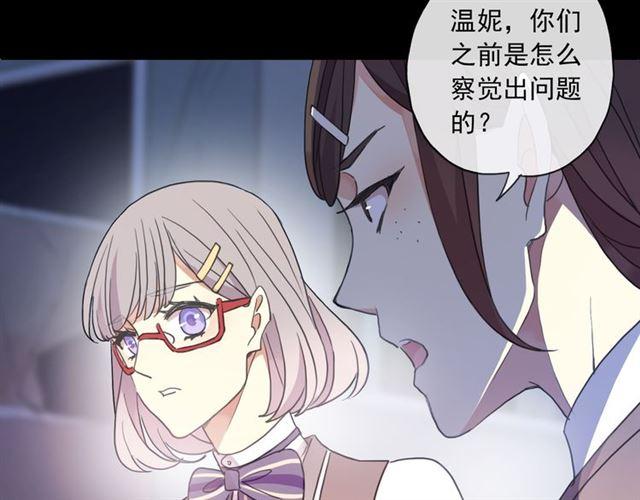守护篇 第7话 丢落的婚戒48