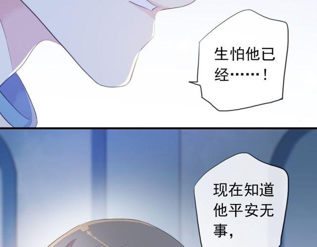 誓约篇 第54话 重逢的喜悦！95