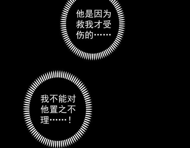 誓约篇 第7话 你要干嘛？15