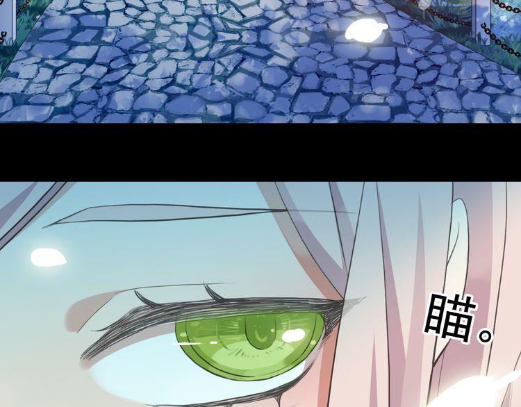 誓约篇 第56话 不许拒绝我！110