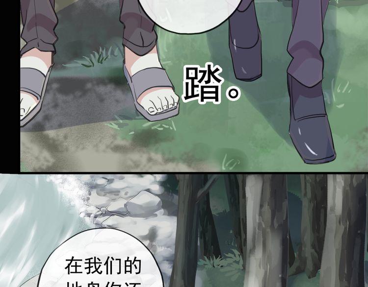 誓约篇 第30话 霸道老公登场101