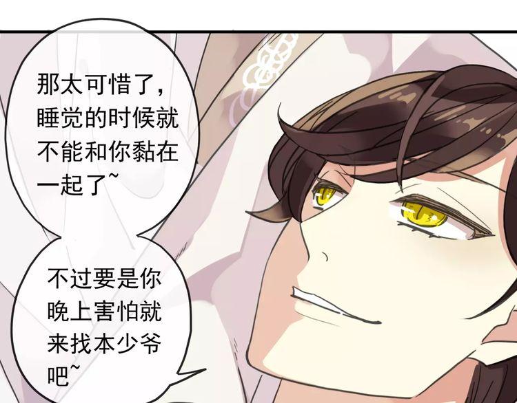 第60话 黑影还是蝙蝠？31