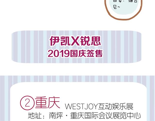 守护篇 第44话 猎物130