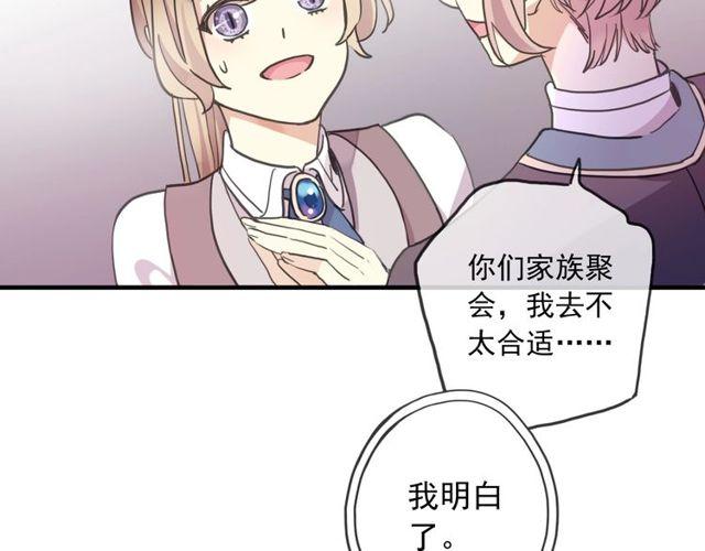 守护篇 第60话 甜美的守护191