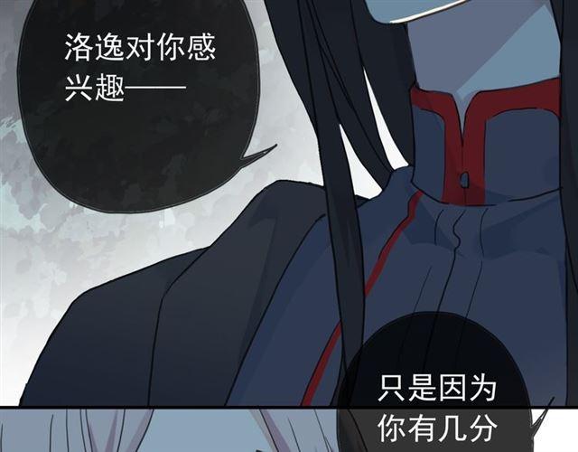 第13话 罪爱的萌芽53