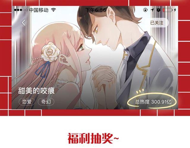 誓约篇 第50话 逸的魅力159