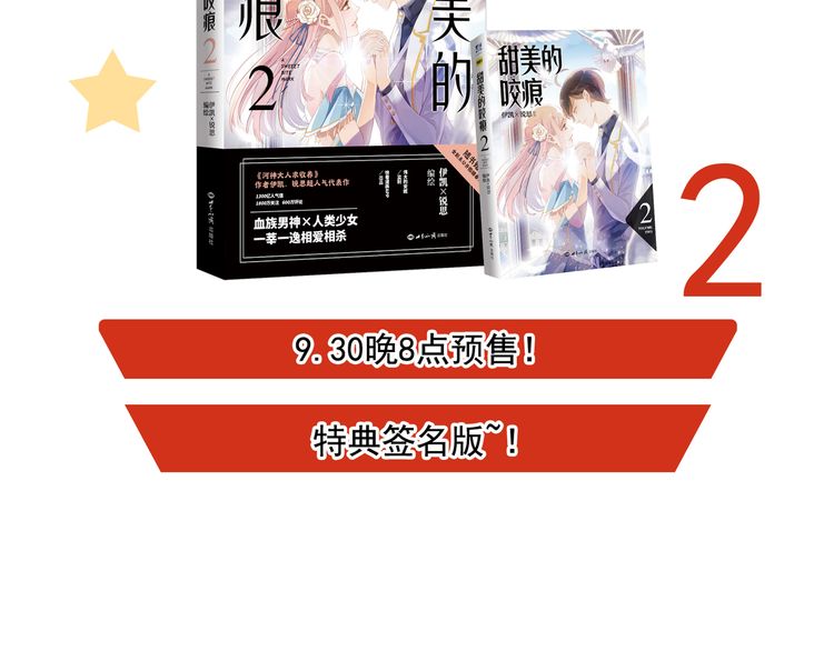 誓约篇 第46话 托付给我吧147