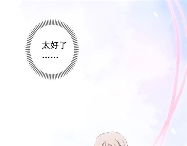 守护篇 第47话 紧紧揪住的心9