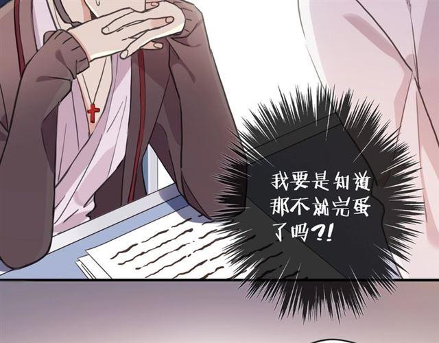 守护篇 第38话 不能说的秘密94