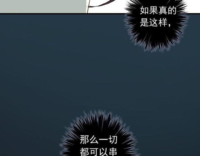 誓约篇 第38话 你是我的信念10