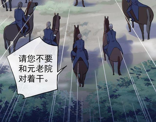 誓约篇 第34话 埋伏！73