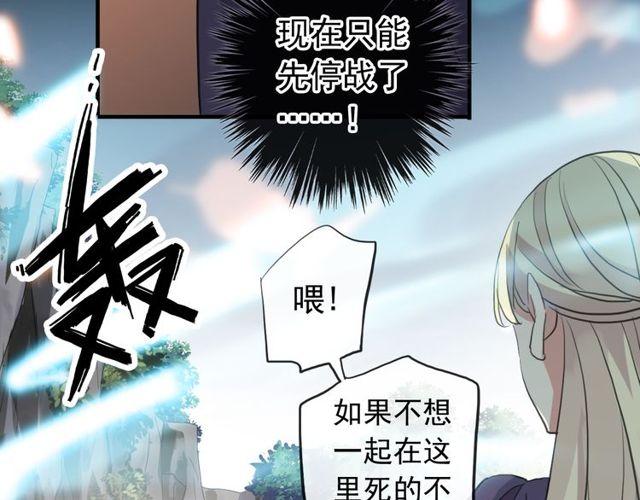 誓约篇 第41话 觉醒！120