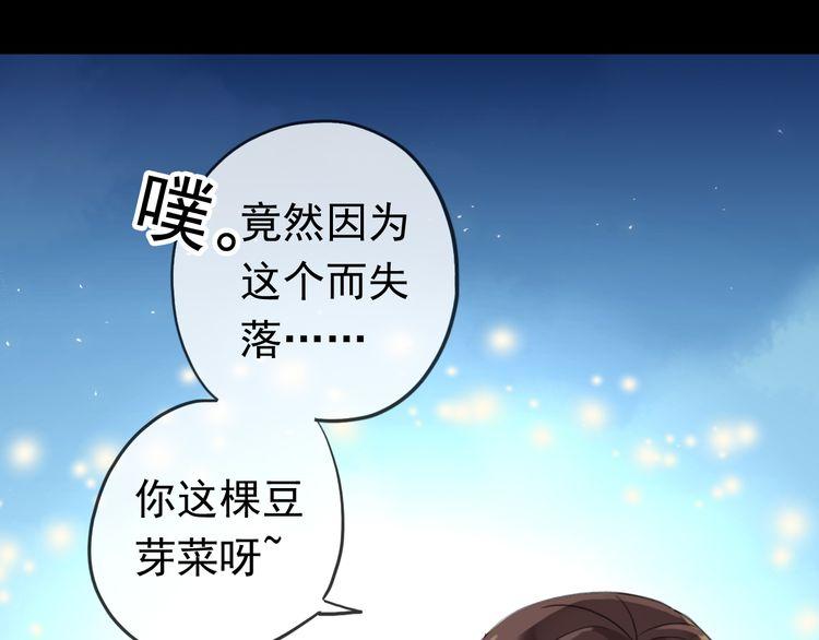 誓约篇 第56话 不许拒绝我！131