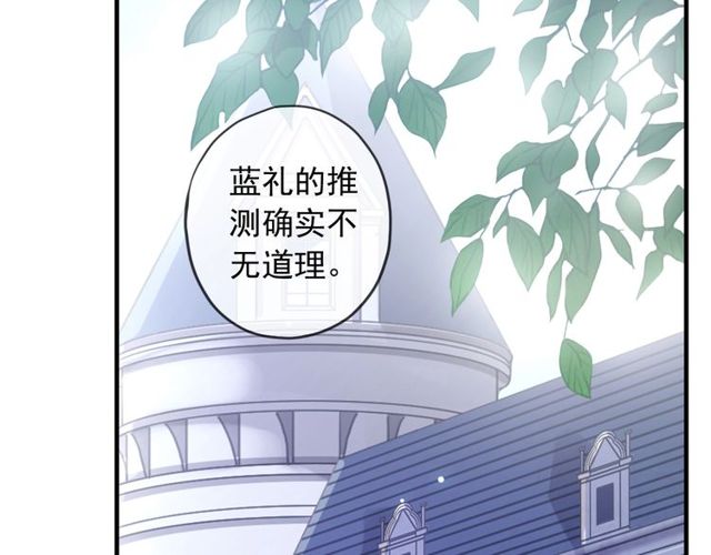 守护篇 第40话 甜蜜陷阱49