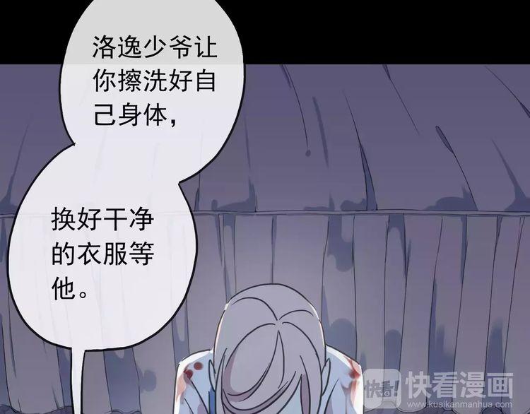 第54话 爱恨交织的禁锢87