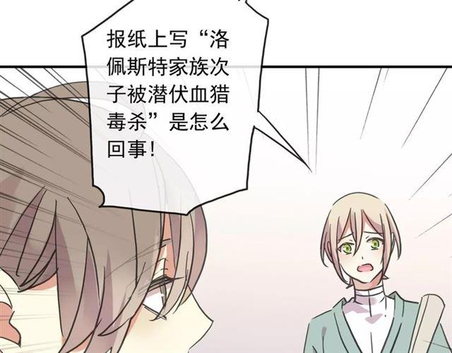 第56话 我也爱你！80