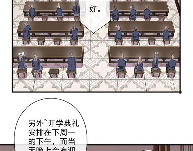 守护篇 第4话 甜蜜的舞会19