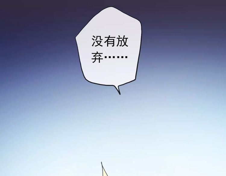 誓约篇 第25话 为爱而战！109