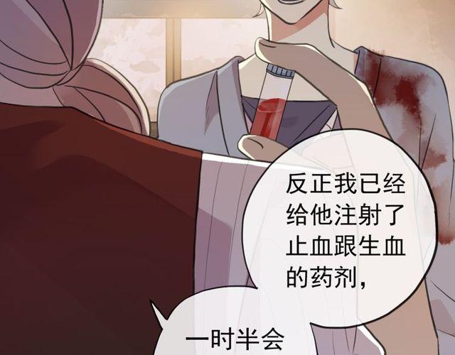 誓约篇 第28话 我对你很好奇18