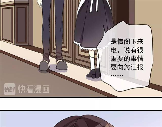 守护篇 第35话 多一点依赖103