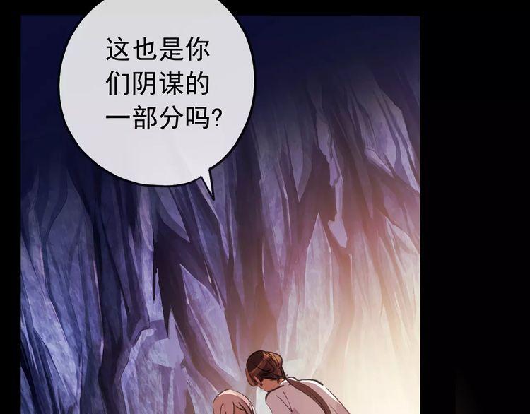 誓约篇 第8话 再次心动8