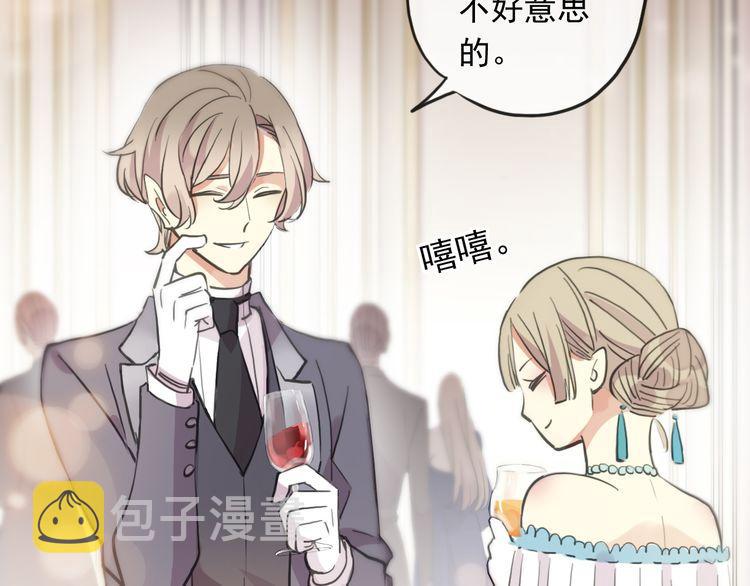 誓约篇 第56话 不许拒绝我！99