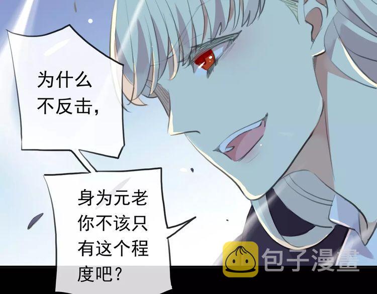 誓约篇 第15话 不想放开你！75