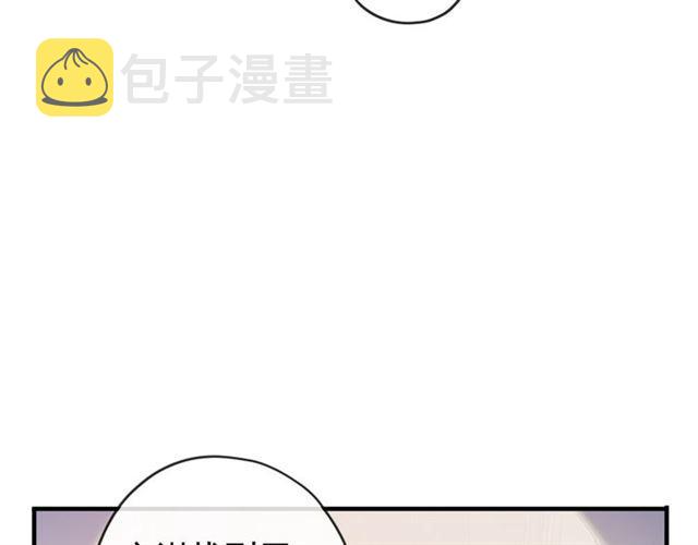 誓约篇 第50话 我只要你负责57