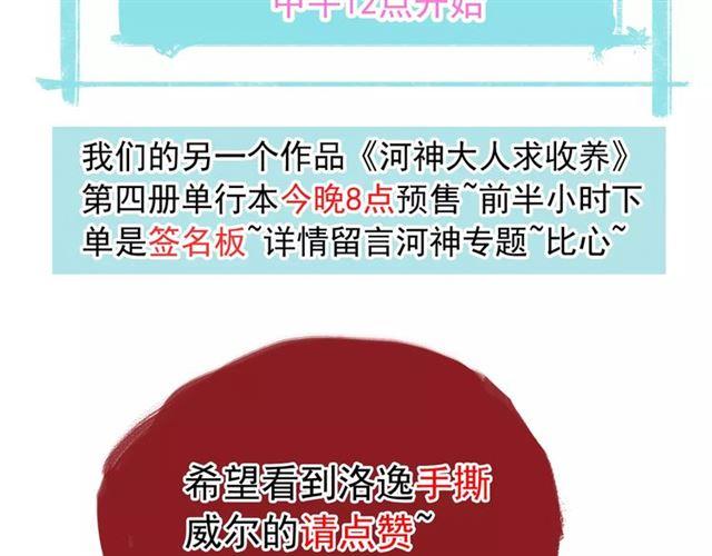 誓约篇 第24话 愿为你折辱165