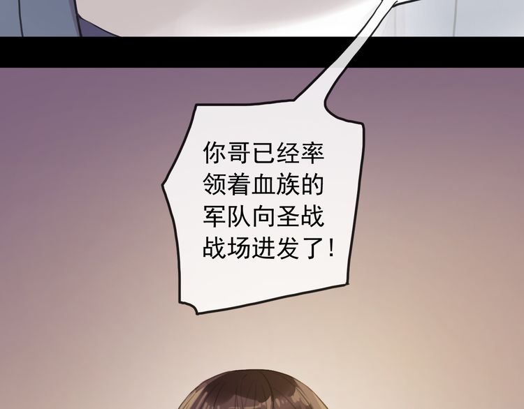 誓约篇 第36话 惊天阴谋41