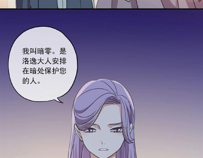 守护篇 第23话 计中计60