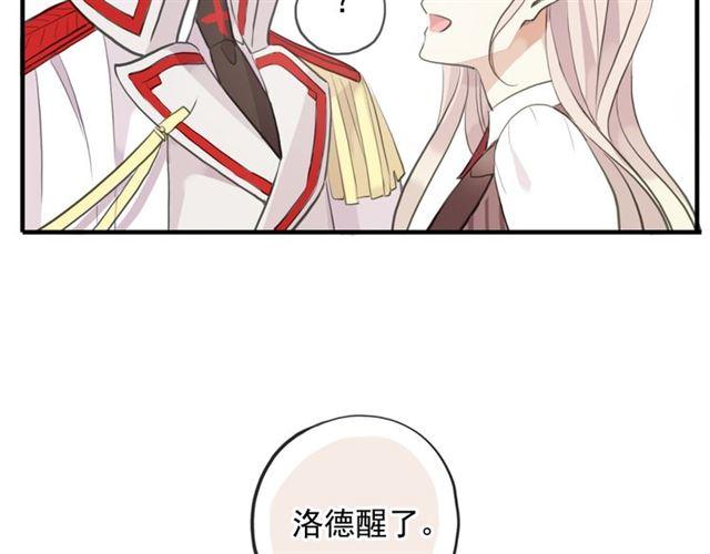 誓约篇 第50话 逸的魅力156